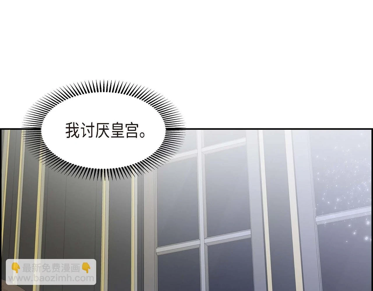 第65话 讨厌与痛苦的地方 第102页