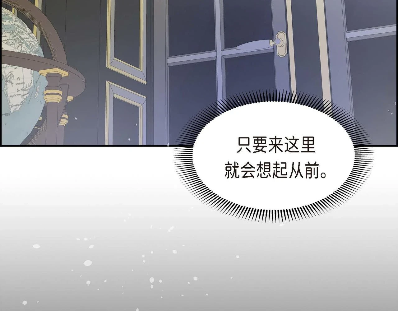 第65话 讨厌与痛苦的地方 第103页