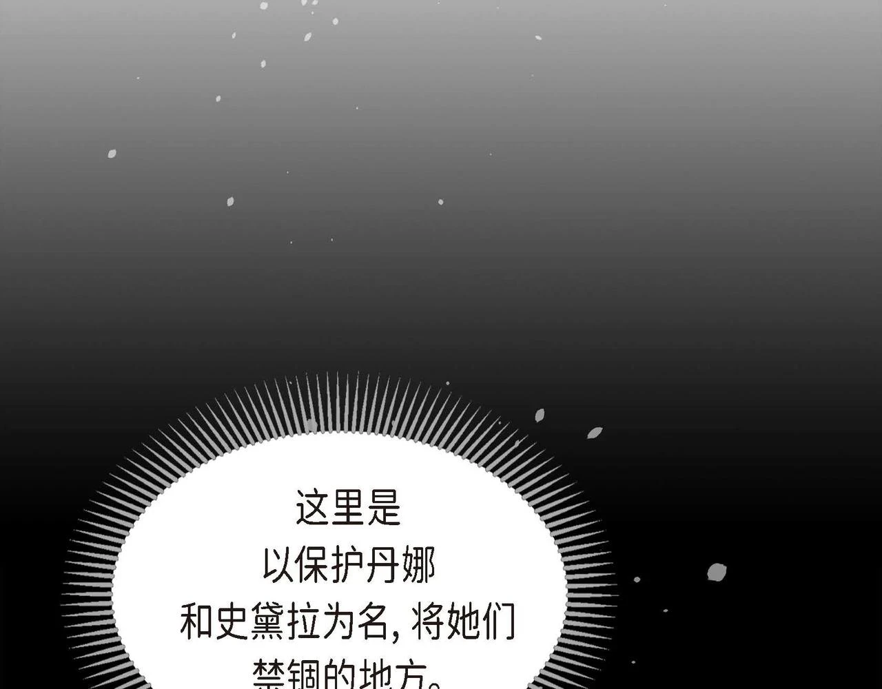 第65话 讨厌与痛苦的地方 第104页