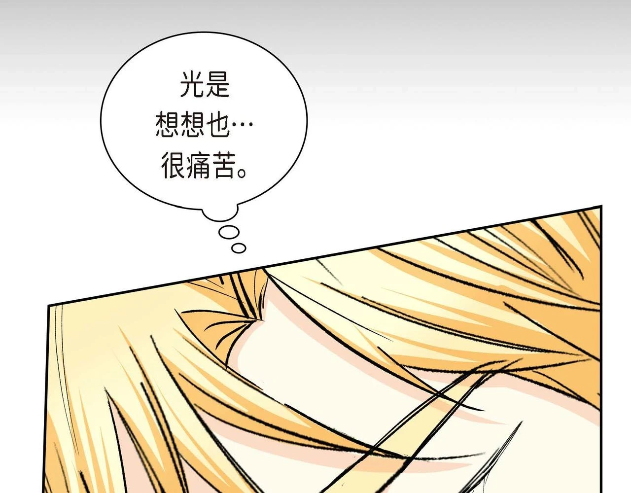 第65话 讨厌与痛苦的地方 第113页