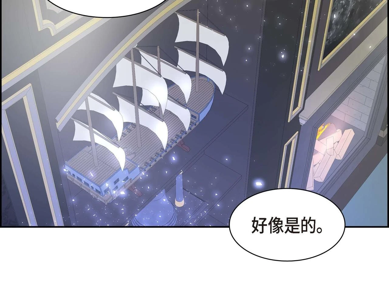 第65话 讨厌与痛苦的地方 第116页