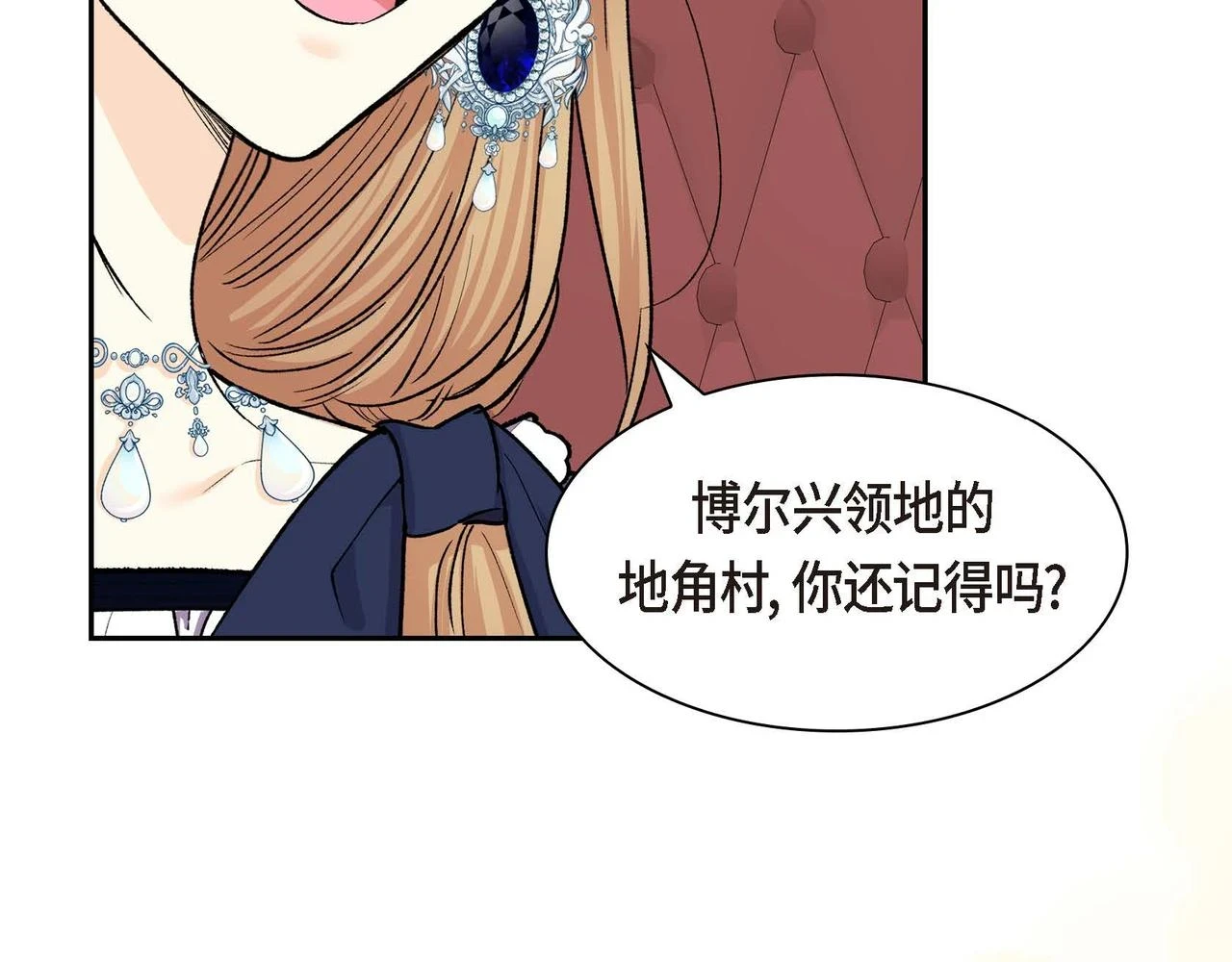 第65话 讨厌与痛苦的地方 第120页