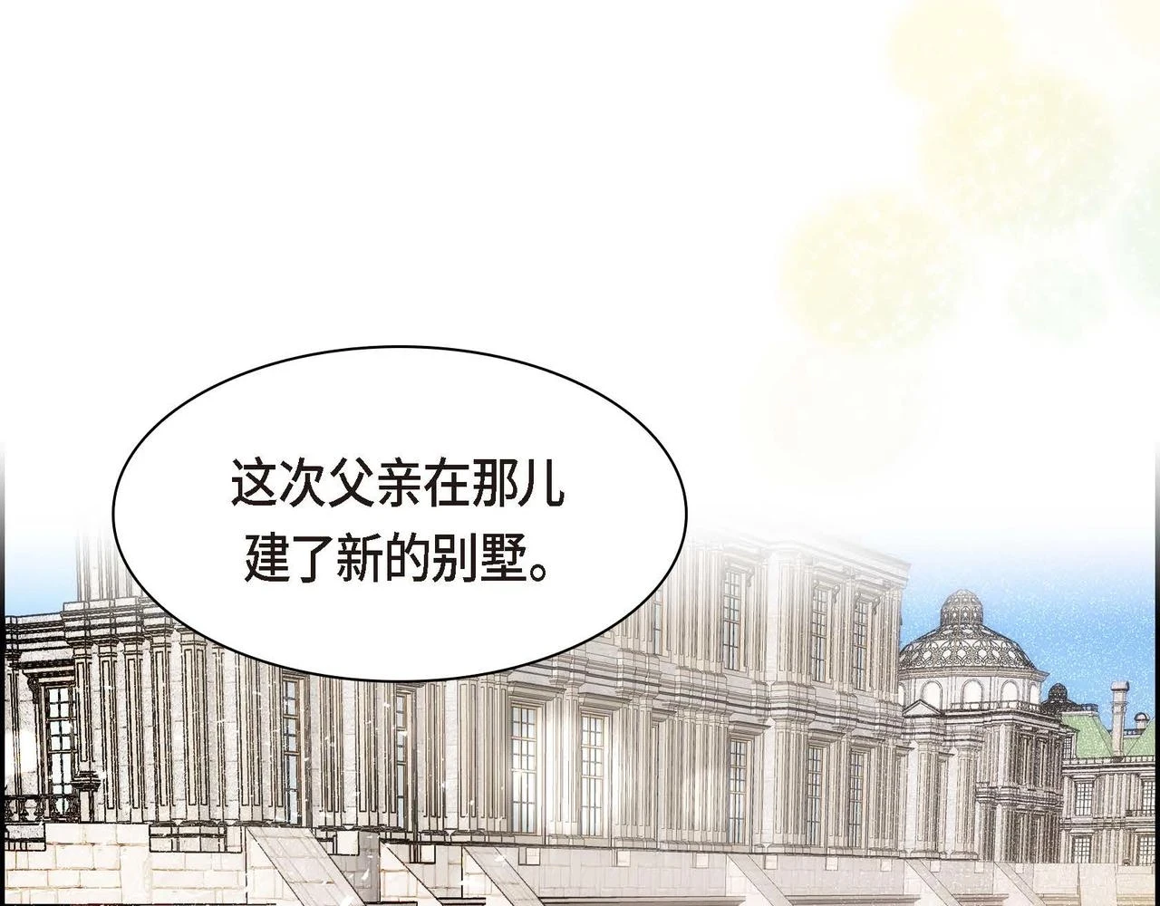 第65话 讨厌与痛苦的地方 第121页