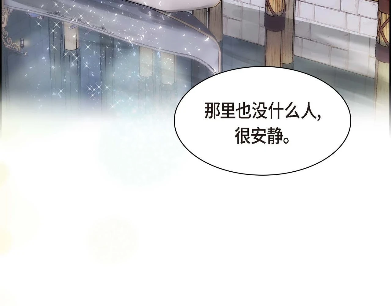 第65话 讨厌与痛苦的地方 第123页