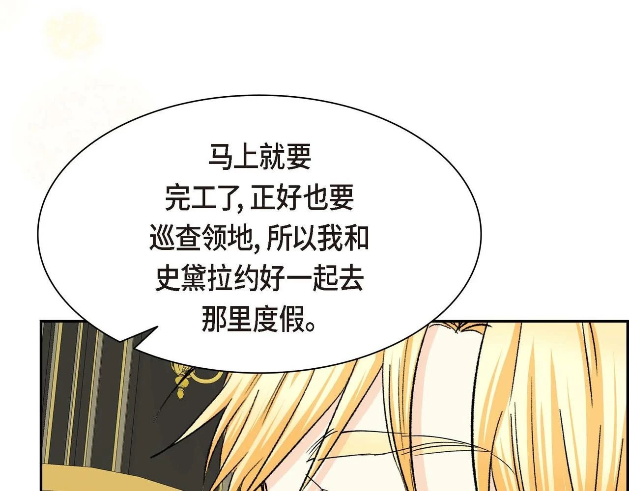 第65话 讨厌与痛苦的地方 第124页