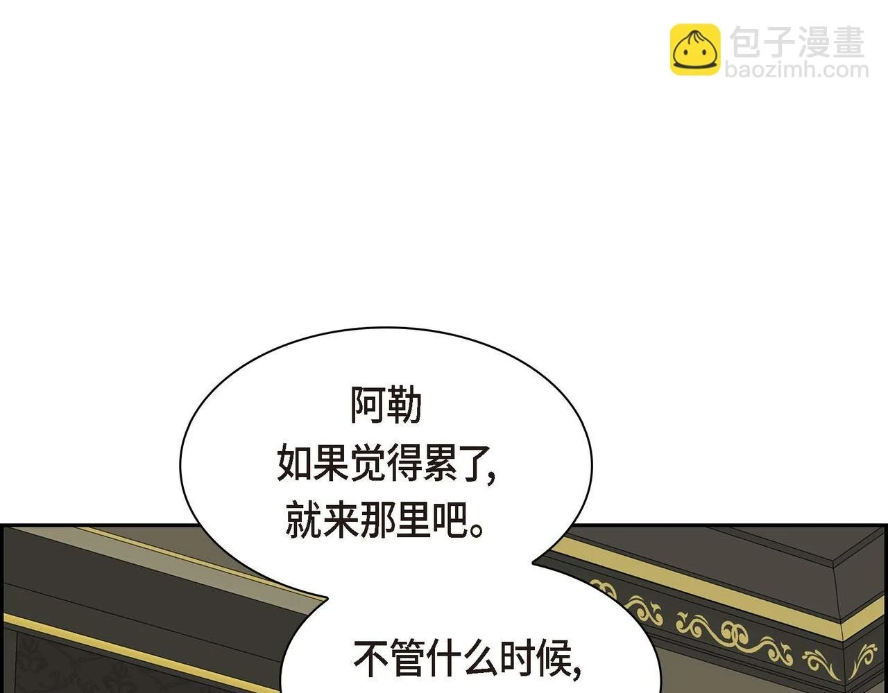 第65话 讨厌与痛苦的地方 第126页
