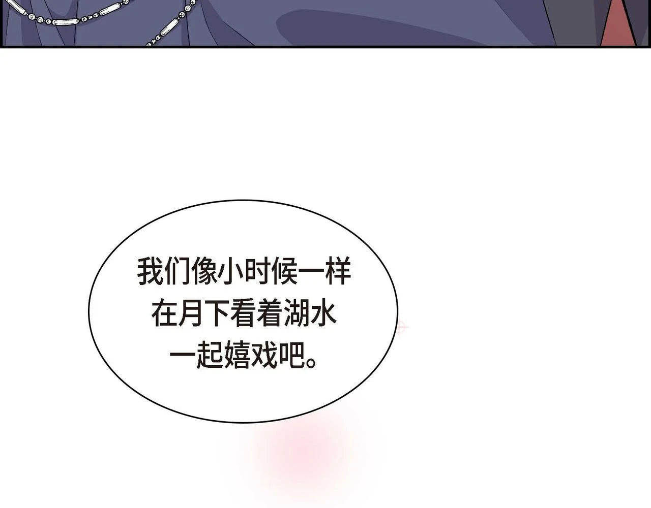 第65话 讨厌与痛苦的地方 第129页