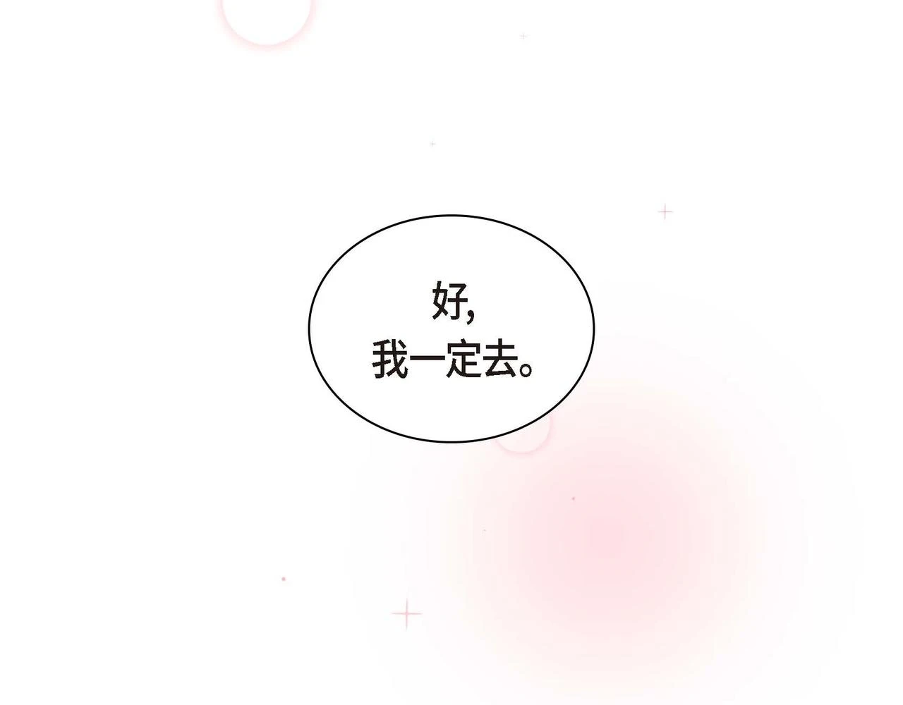 第65话 讨厌与痛苦的地方 第132页