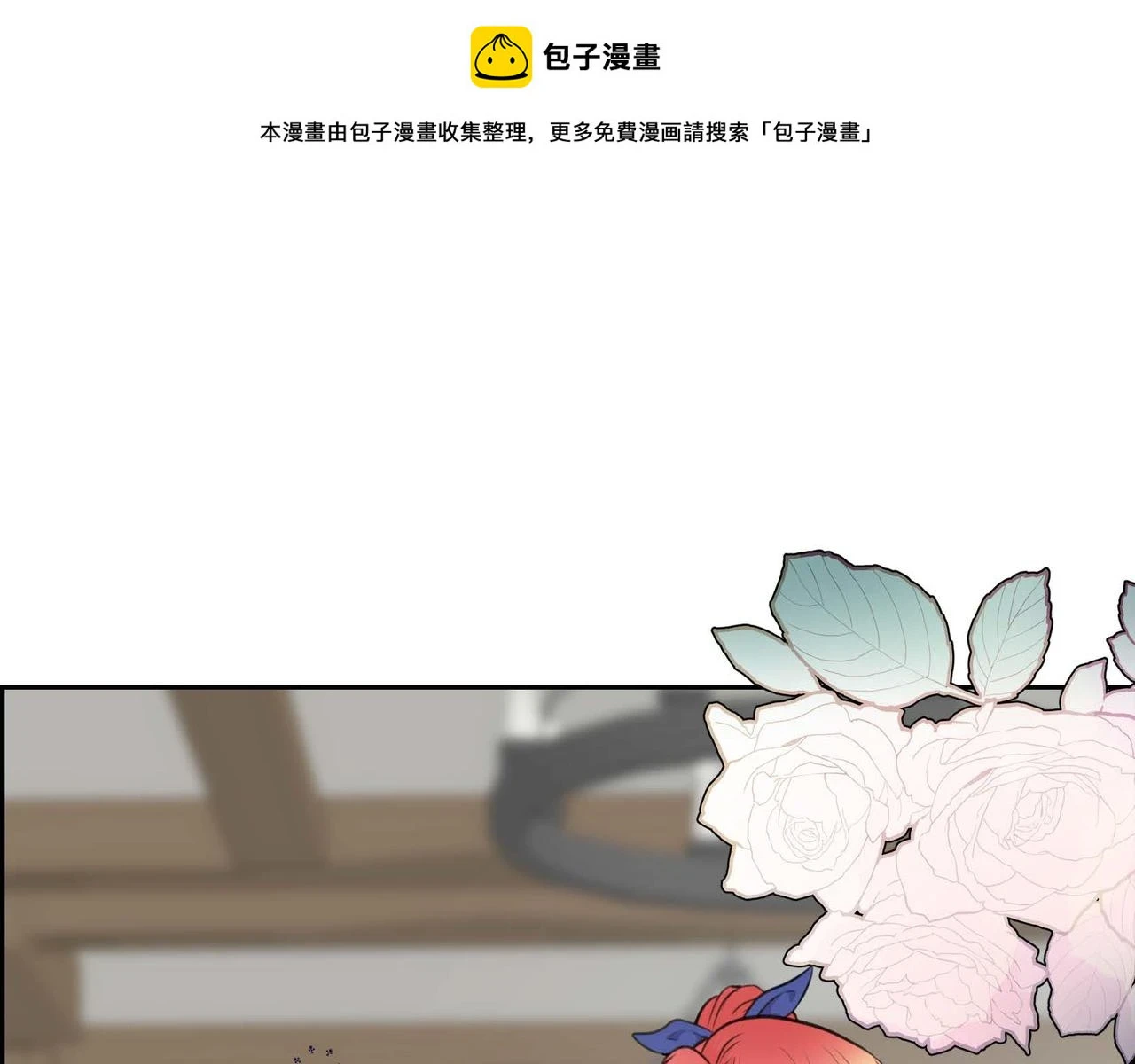 第66话 原作不存在的角色 第1页