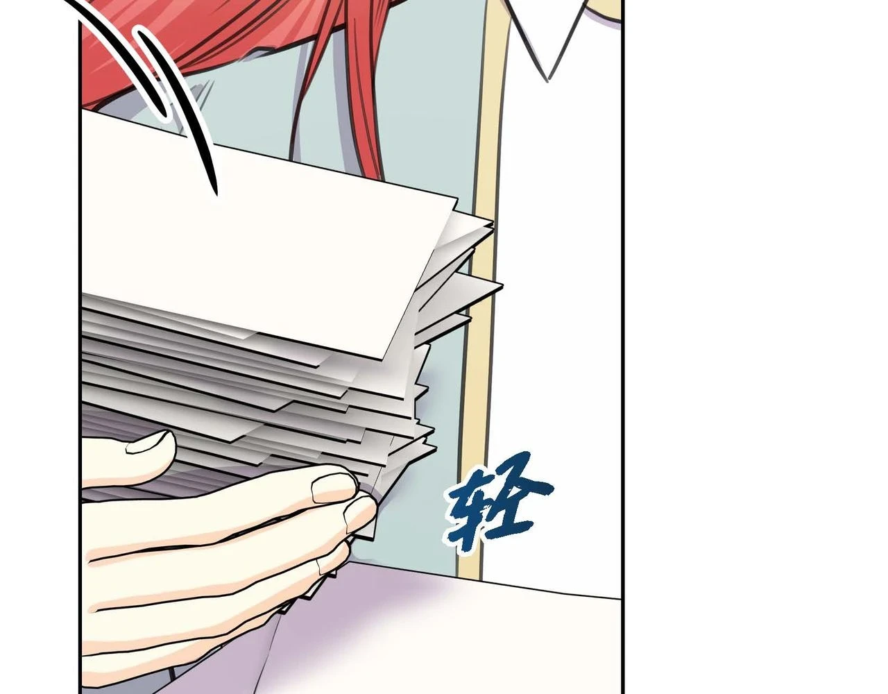 第66话 原作不存在的角色 第6页