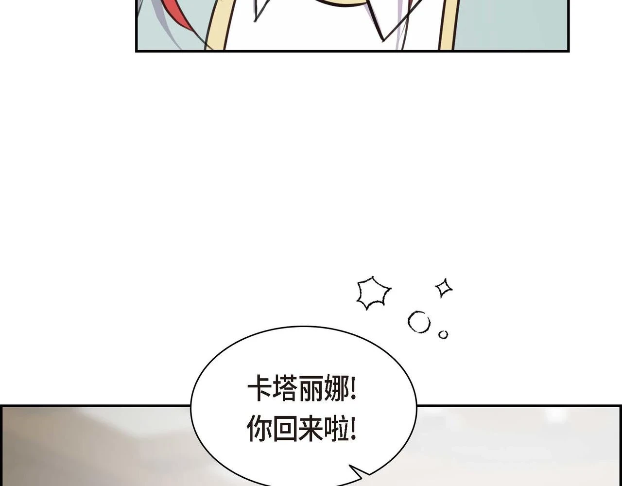 第66话 原作不存在的角色 第9页