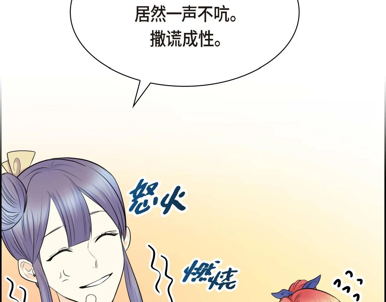 第66话 原作不存在的角色 第16页