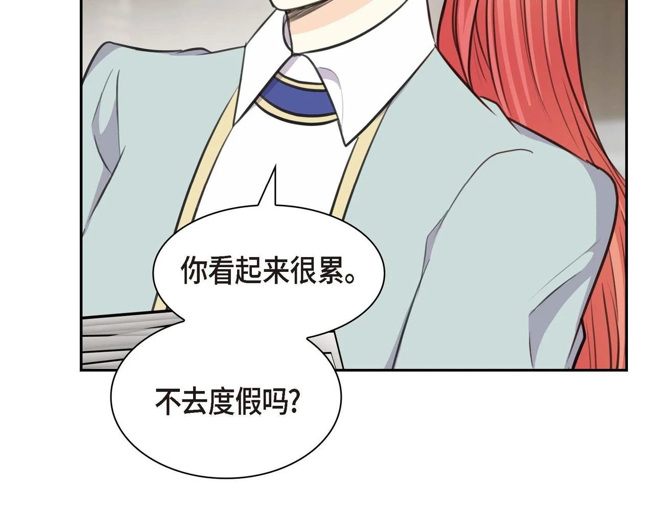 第66话 原作不存在的角色 第21页