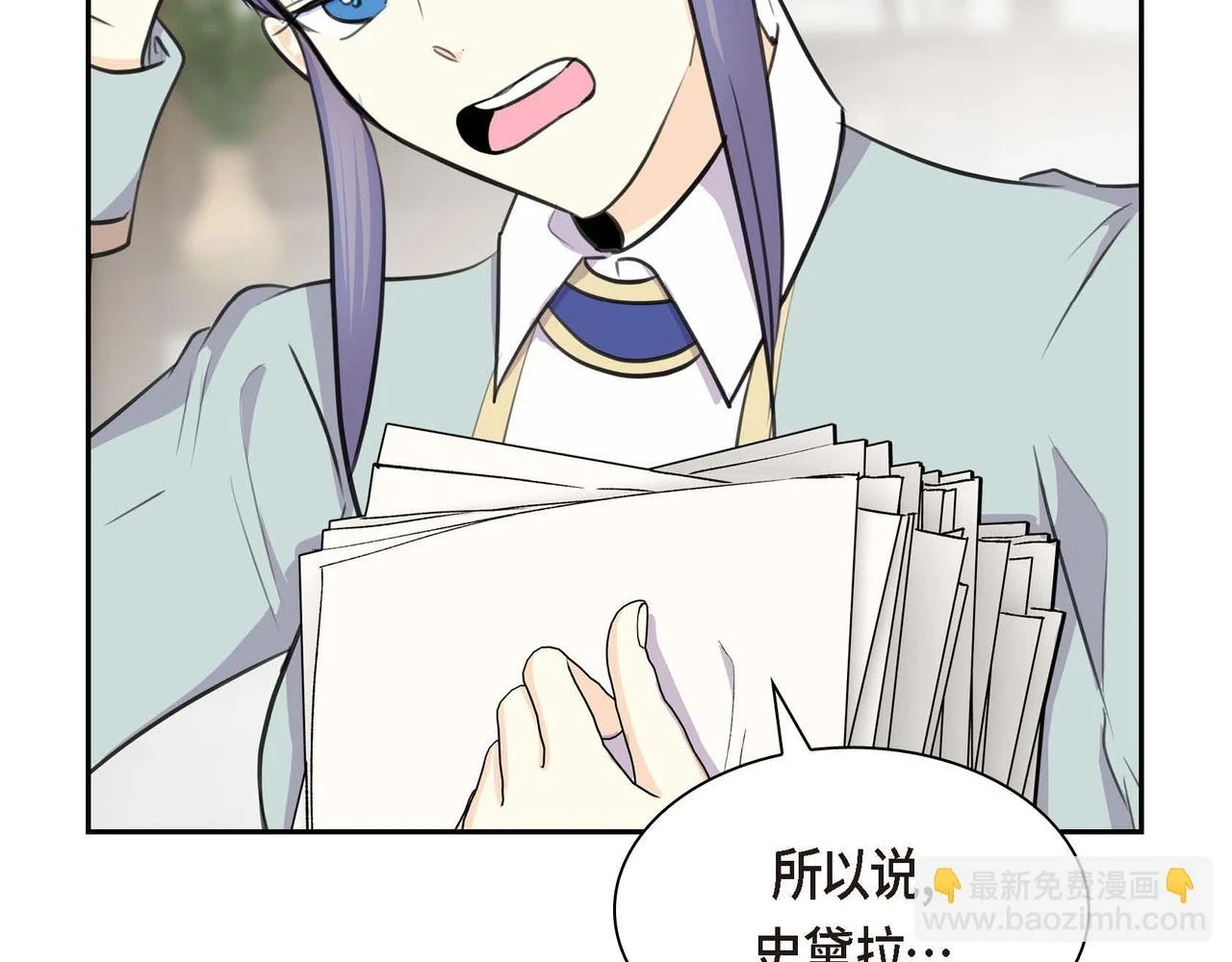 第66话 原作不存在的角色 第24页
