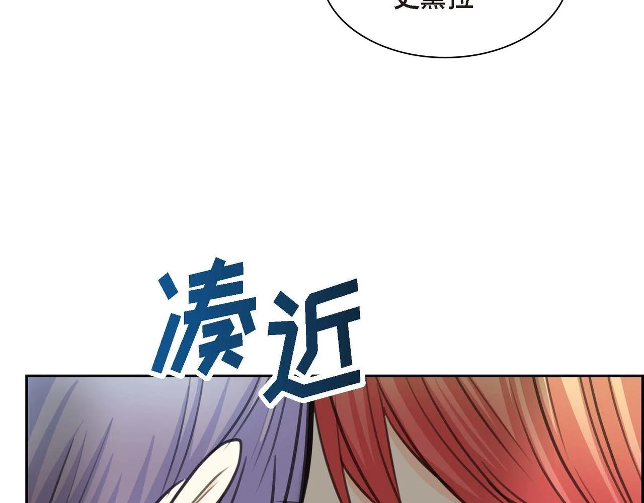 第66话 原作不存在的角色 第25页