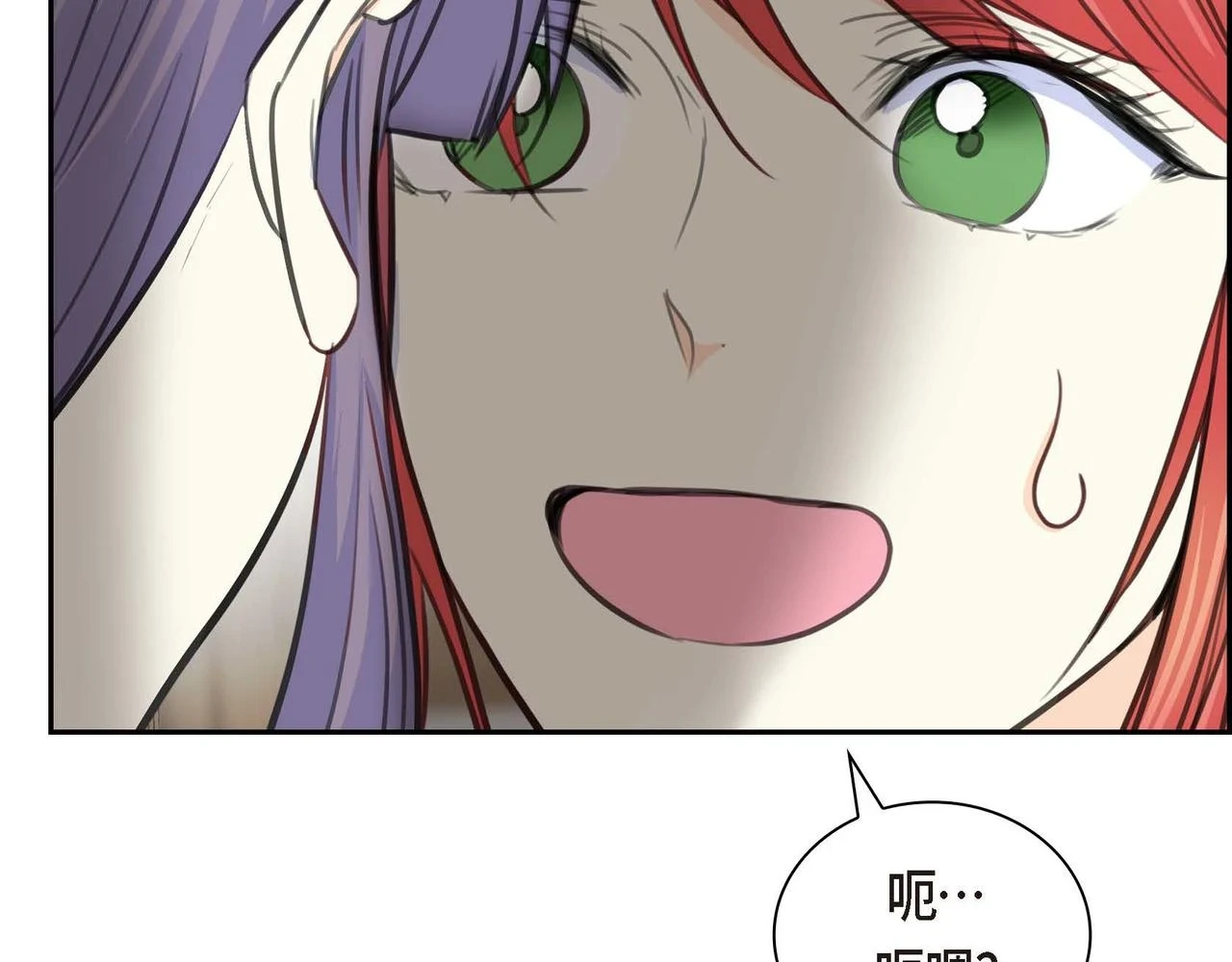第66话 原作不存在的角色 第26页