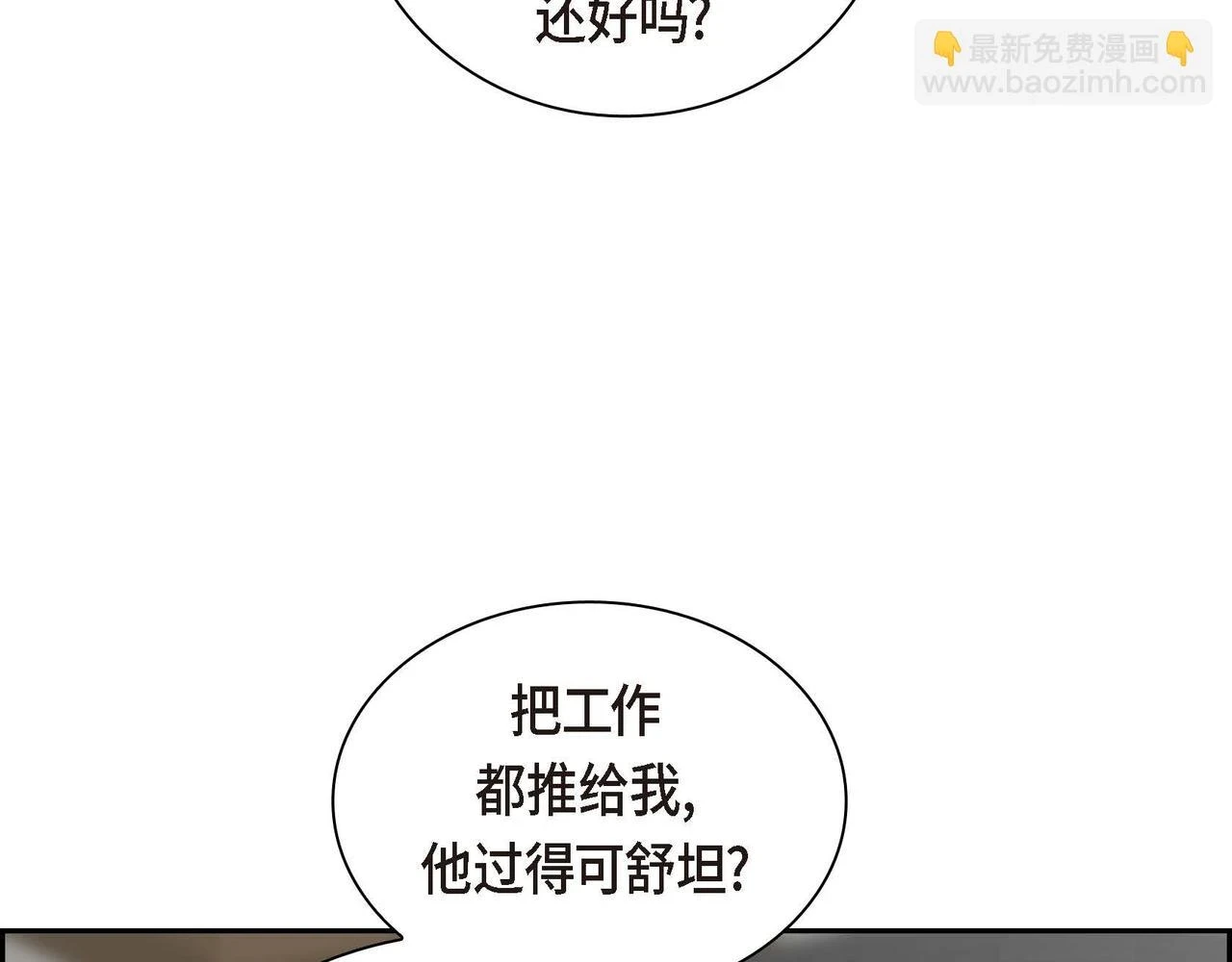 第66话 原作不存在的角色 第28页