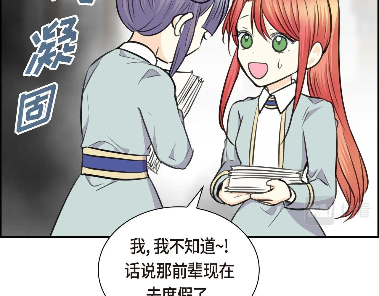 第66话 原作不存在的角色 第30页