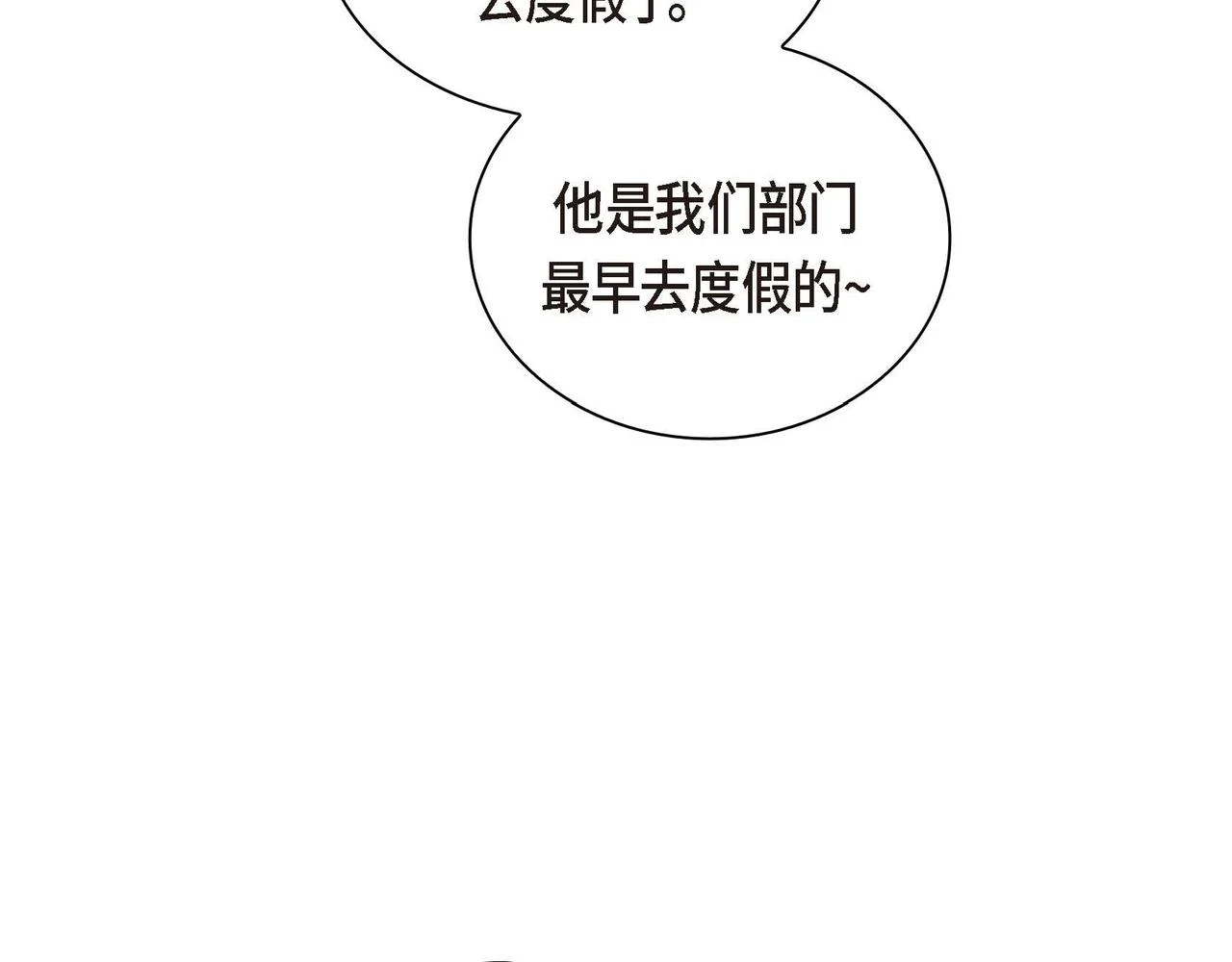 第66话 原作不存在的角色 第31页