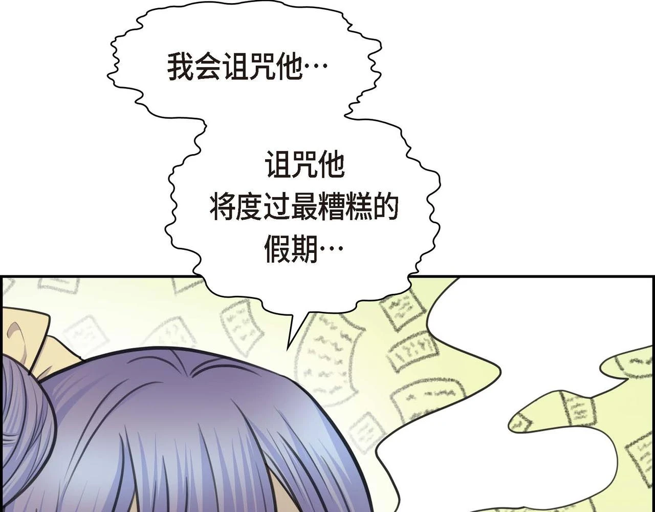 第66话 原作不存在的角色 第32页