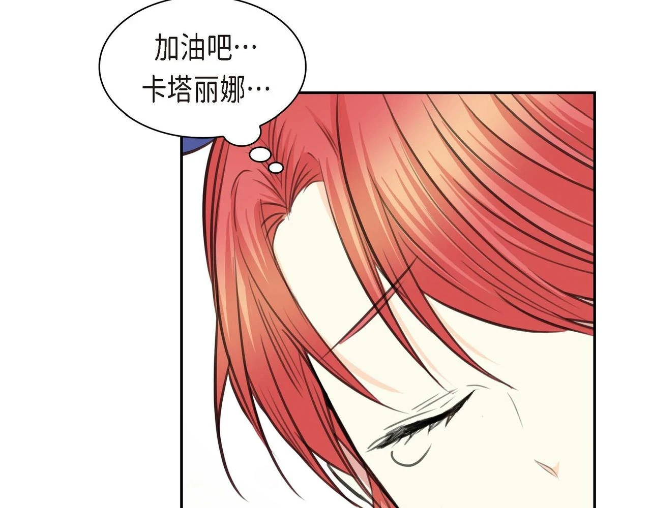 第66话 原作不存在的角色 第35页