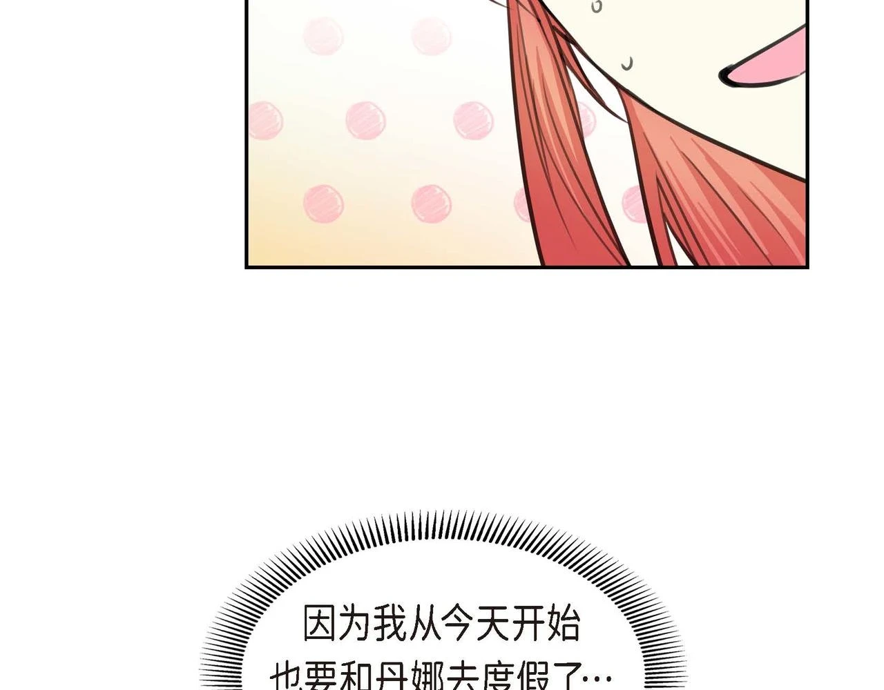 第66话 原作不存在的角色 第36页