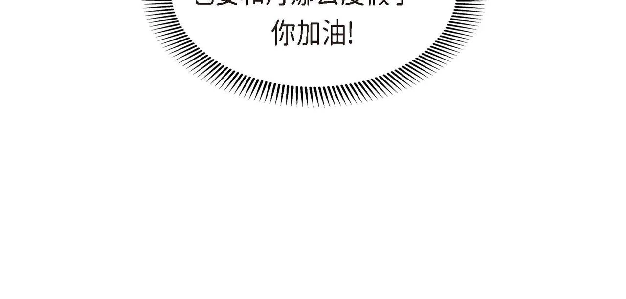 第66话 原作不存在的角色 第37页