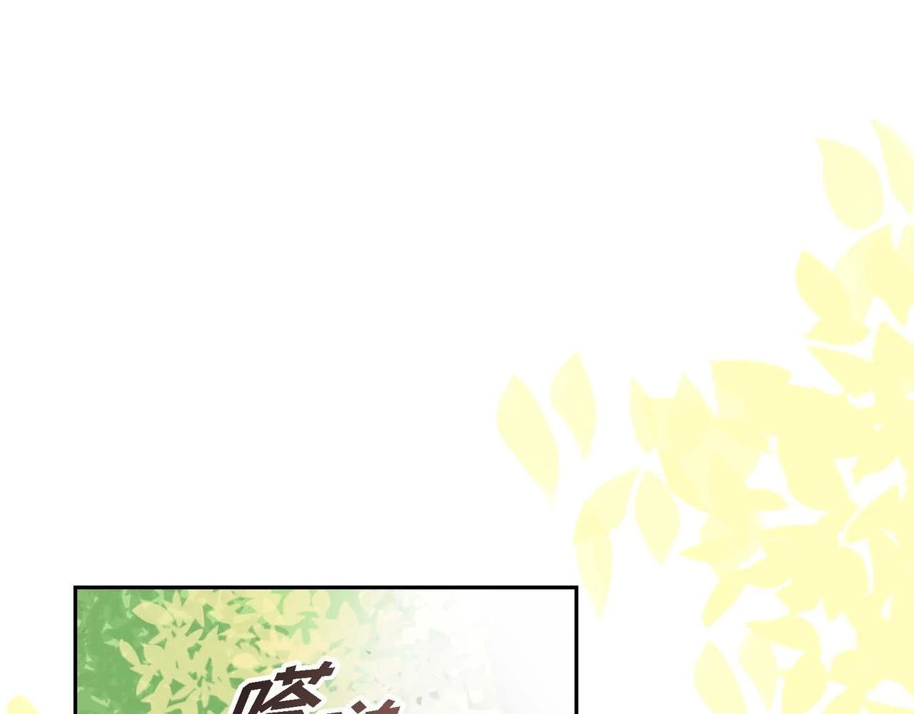 第66话 原作不存在的角色 第42页