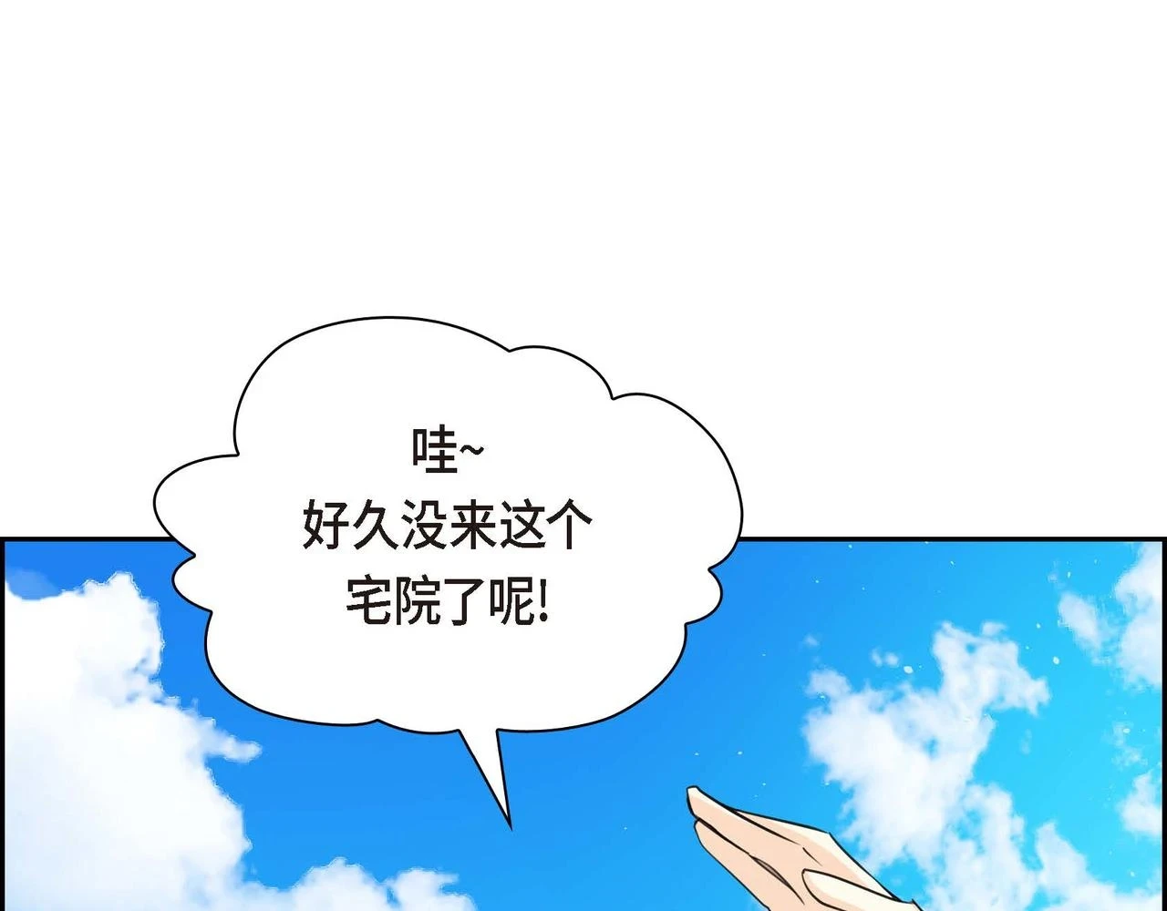 第66话 原作不存在的角色 第48页