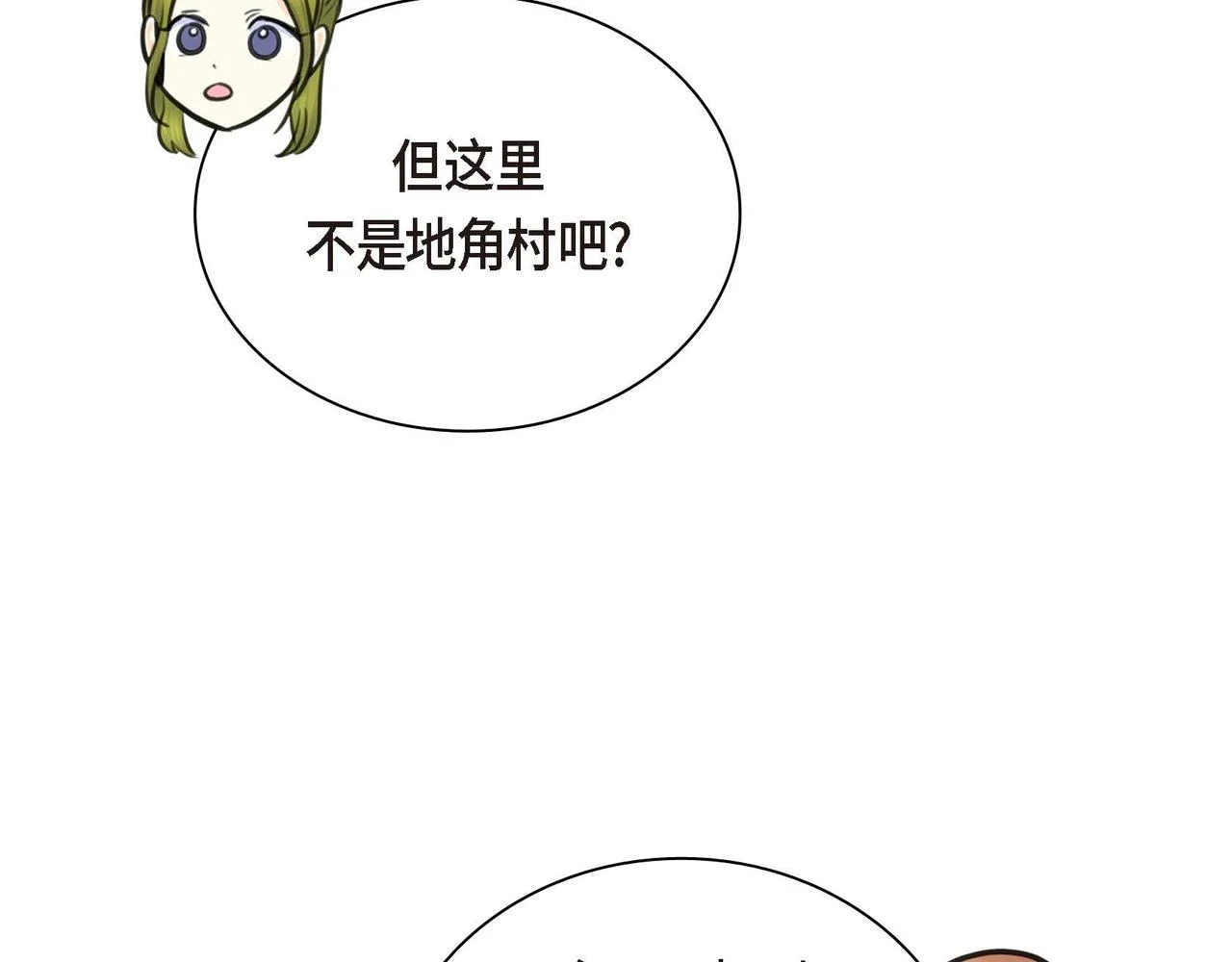 第66话 原作不存在的角色 第52页