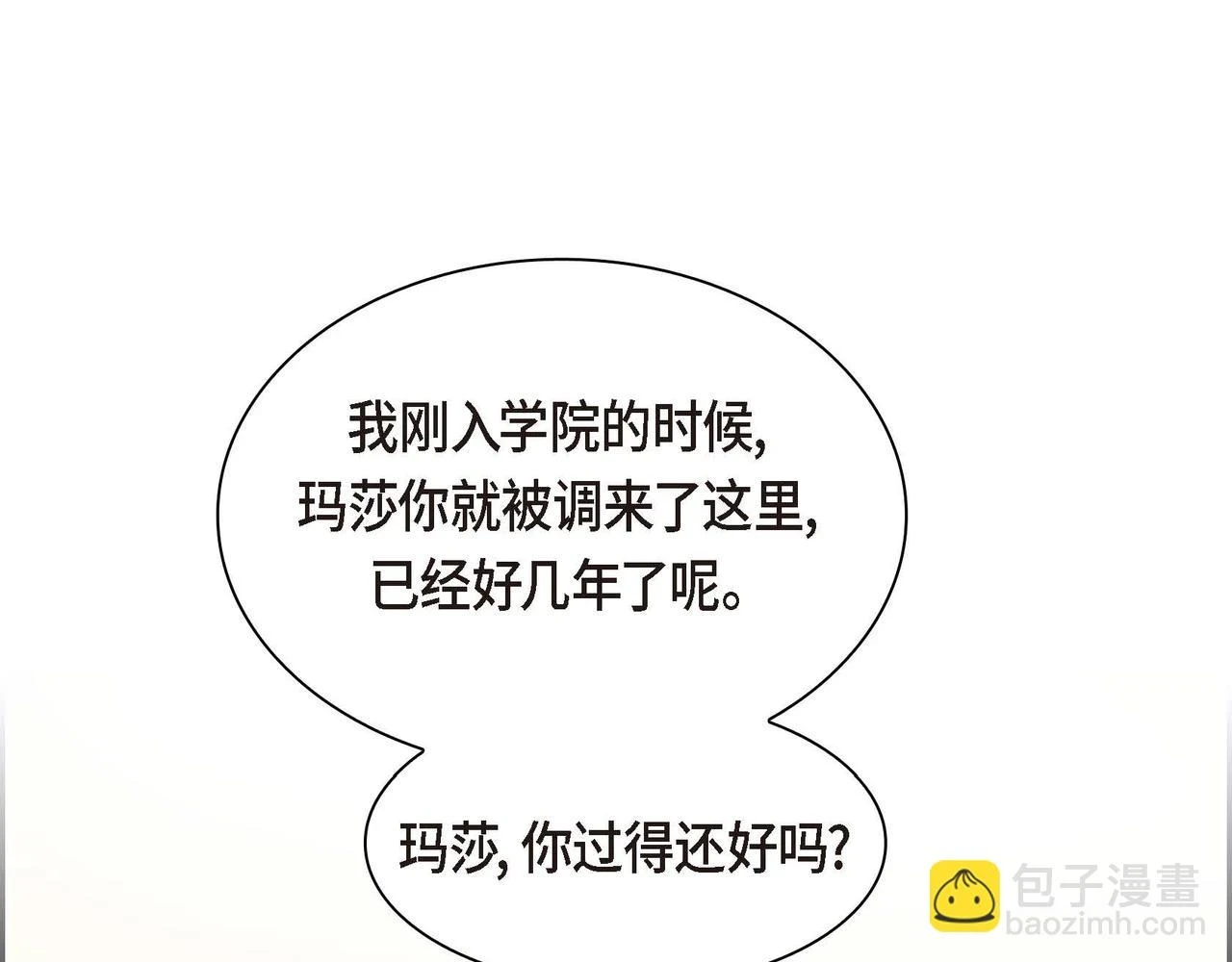 第66话 原作不存在的角色 第59页