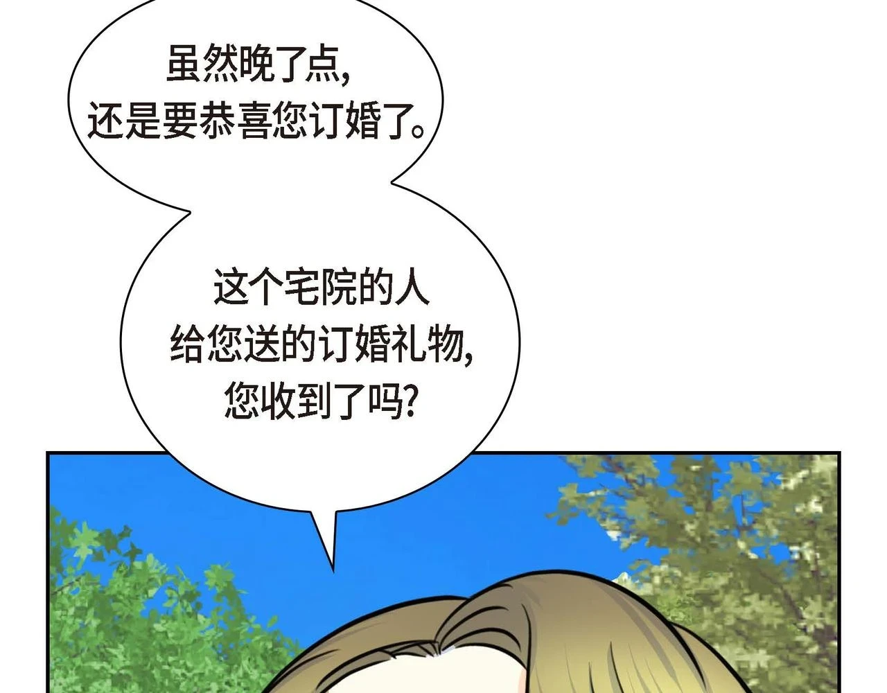第66话 原作不存在的角色 第62页