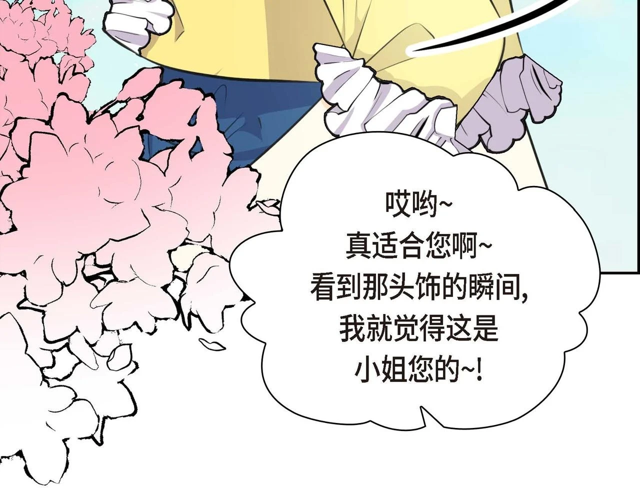 第66话 原作不存在的角色 第67页