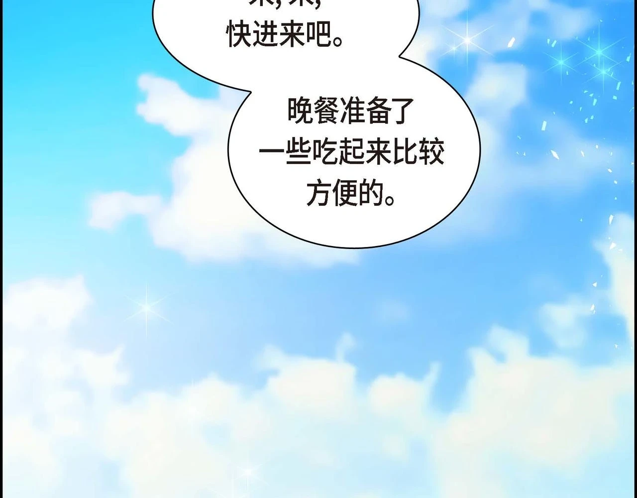 第66话 原作不存在的角色 第69页
