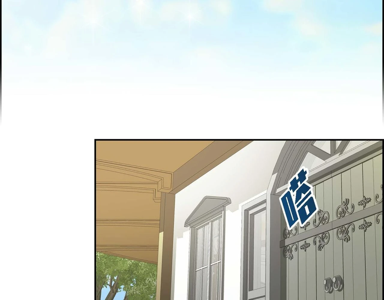 第66话 原作不存在的角色 第70页