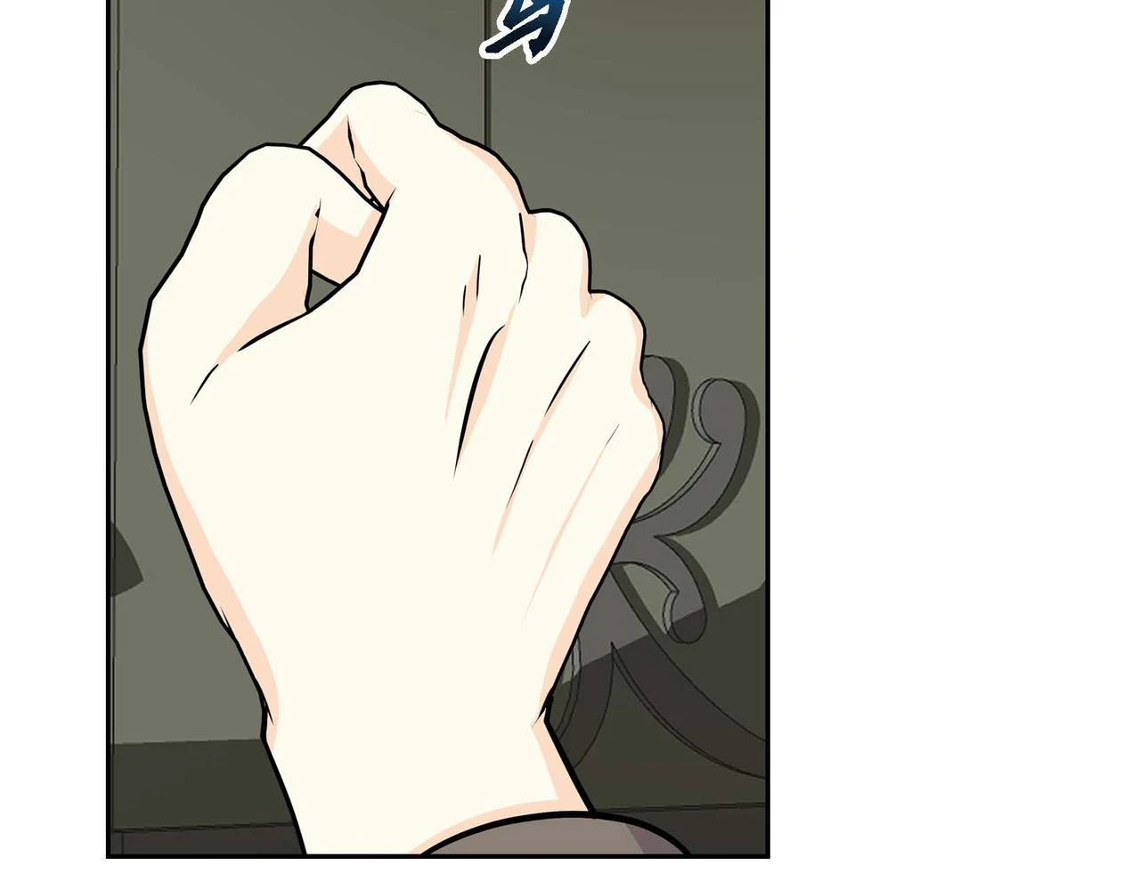 第66话 原作不存在的角色 第77页