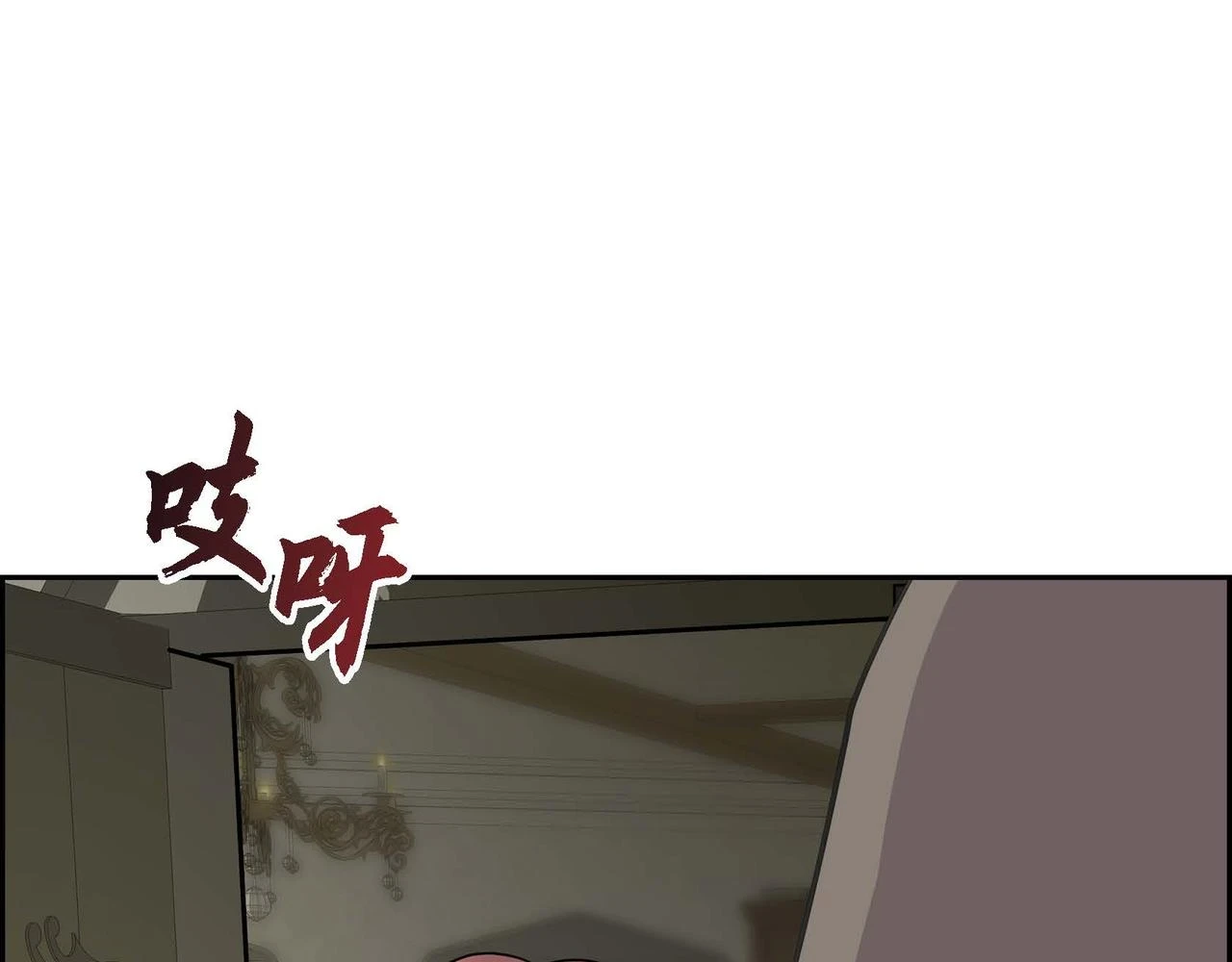 第66话 原作不存在的角色 第78页