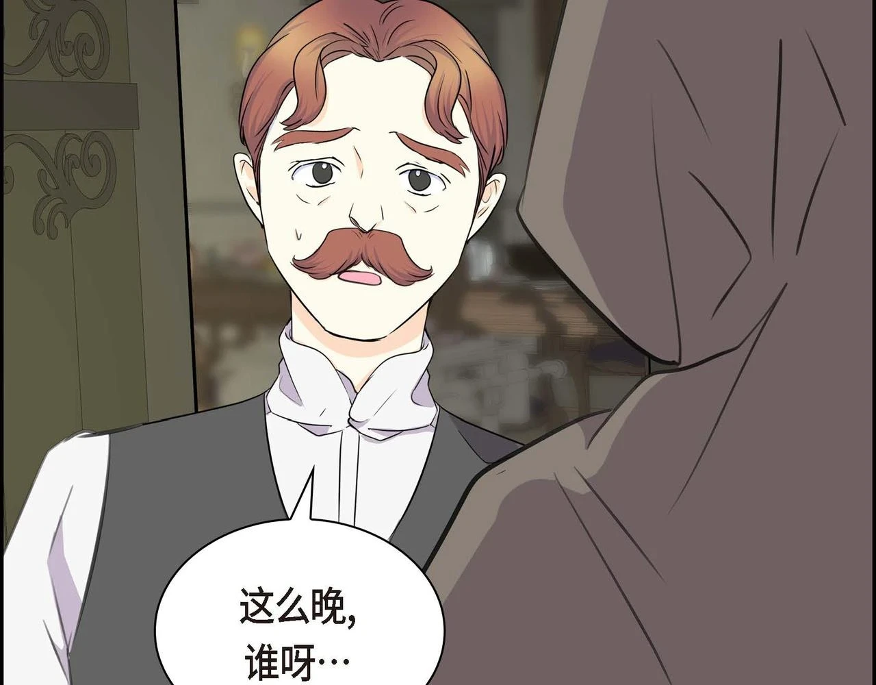 第66话 原作不存在的角色 第79页