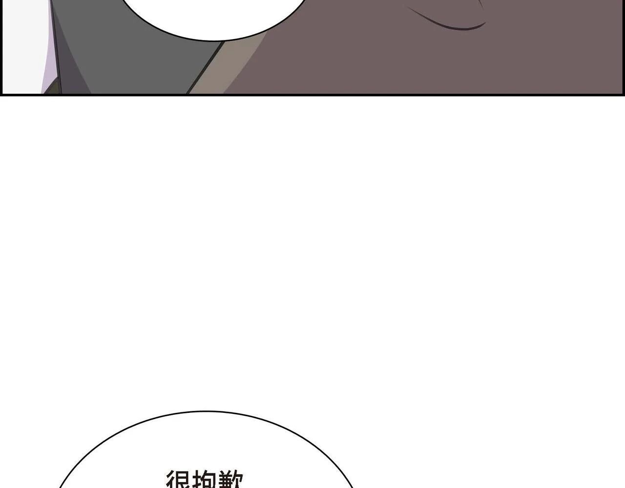 第66话 原作不存在的角色 第80页