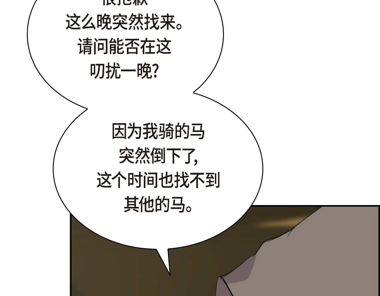 第66话 原作不存在的角色 第81页