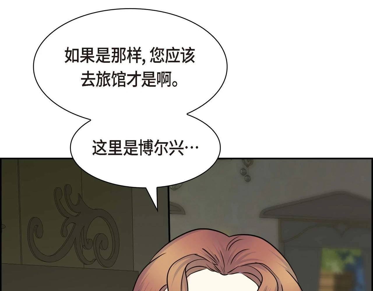第66话 原作不存在的角色 第84页