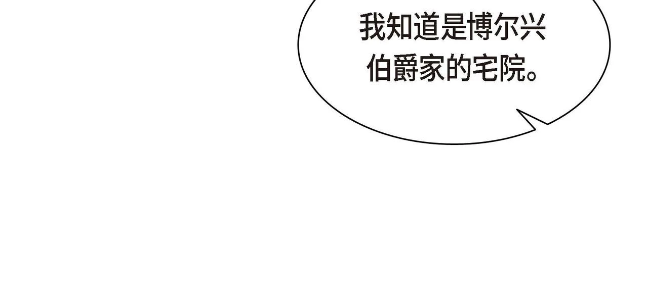 第66话 原作不存在的角色 第86页