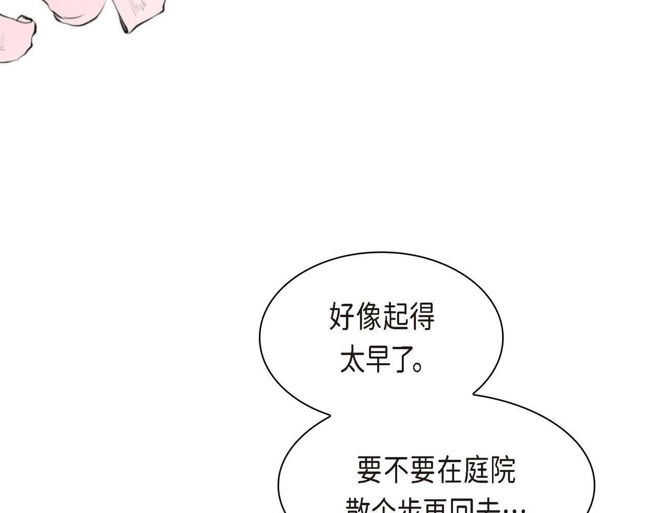 第66话 原作不存在的角色 第104页