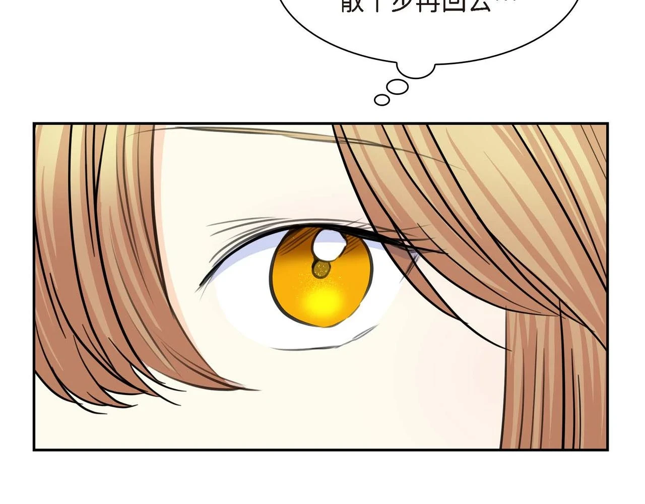 第66话 原作不存在的角色 第105页