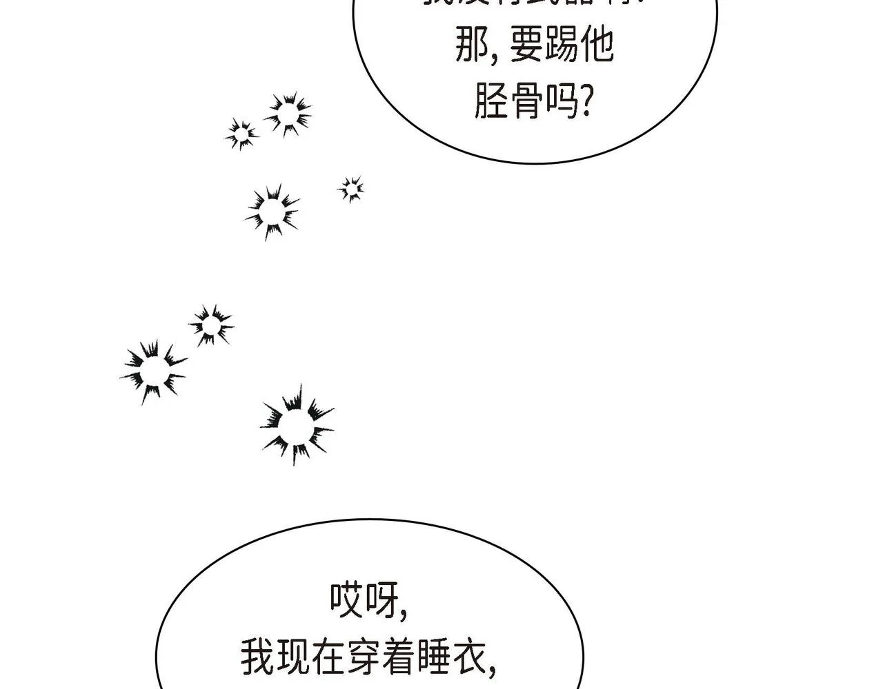 第66话 原作不存在的角色 第112页