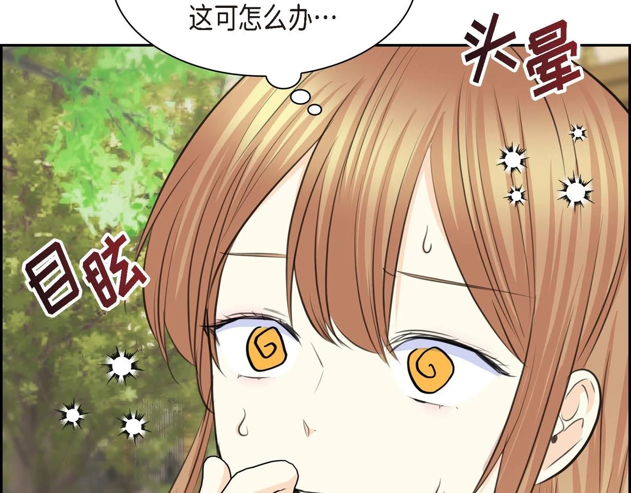 第66话 原作不存在的角色 第113页