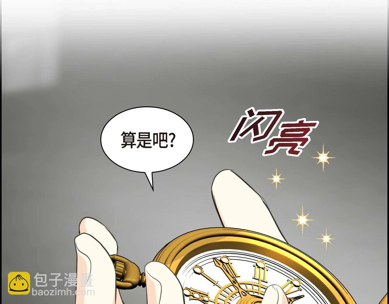 第66话 原作不存在的角色 第120页