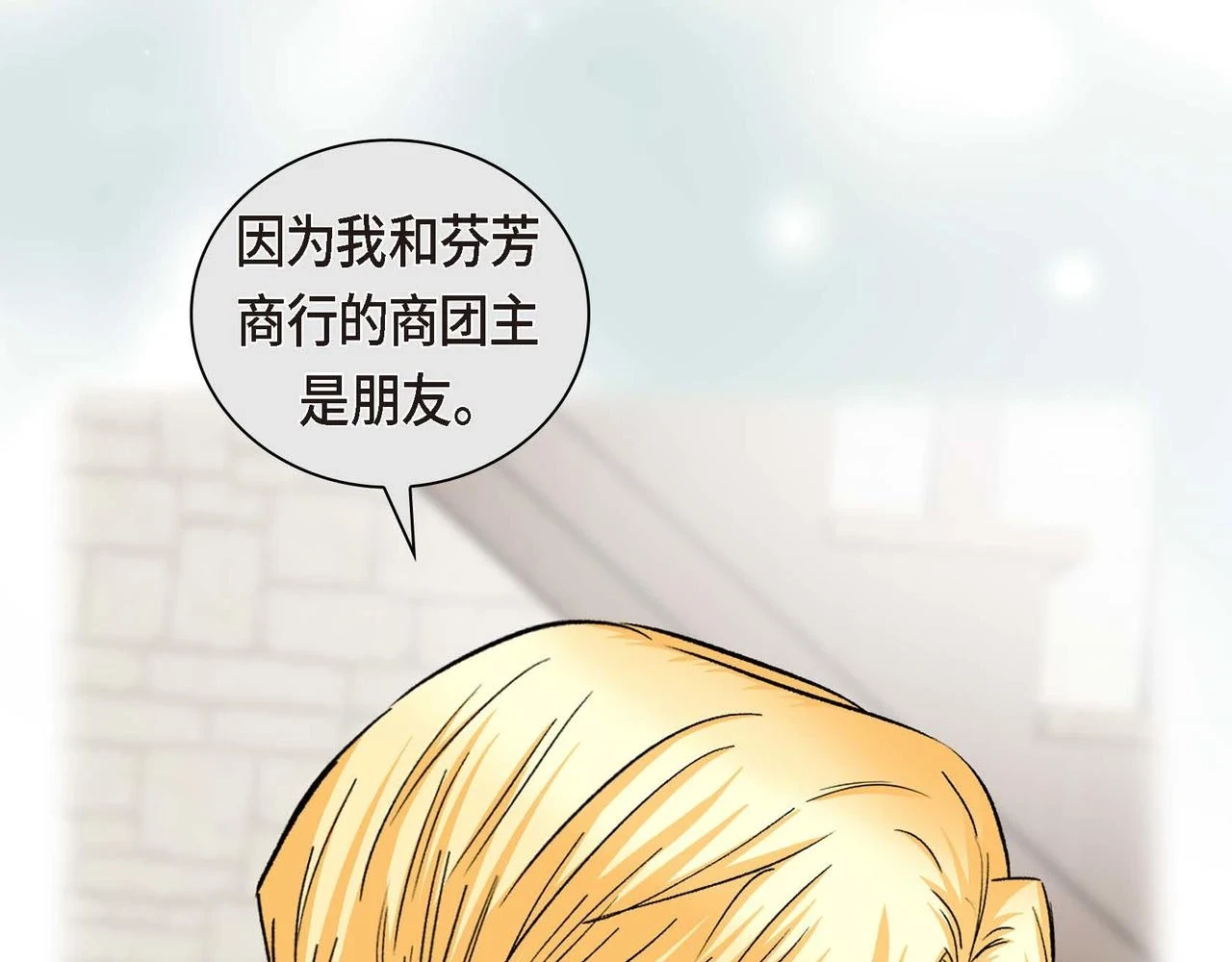 第66话 原作不存在的角色 第125页