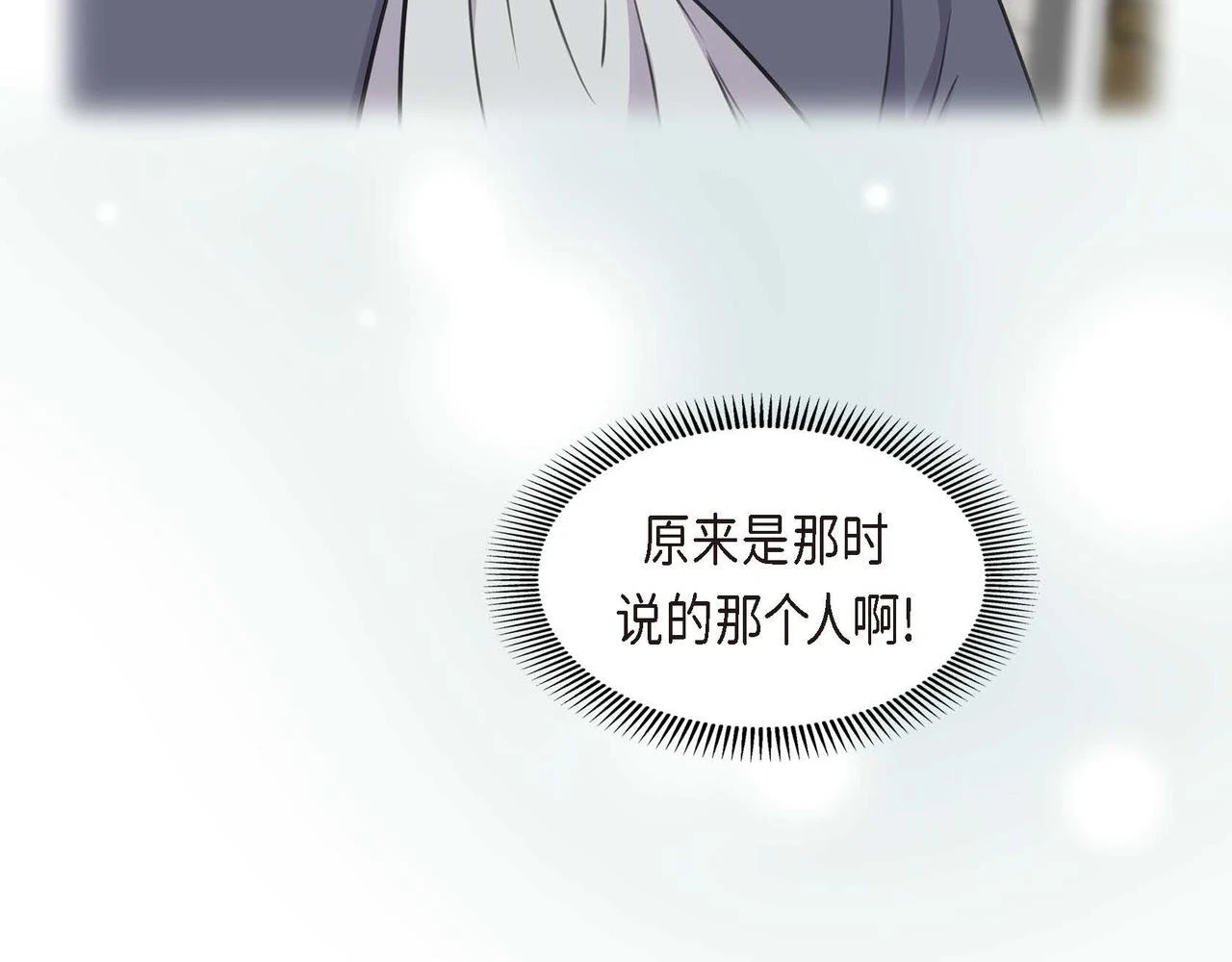 第66话 原作不存在的角色 第127页