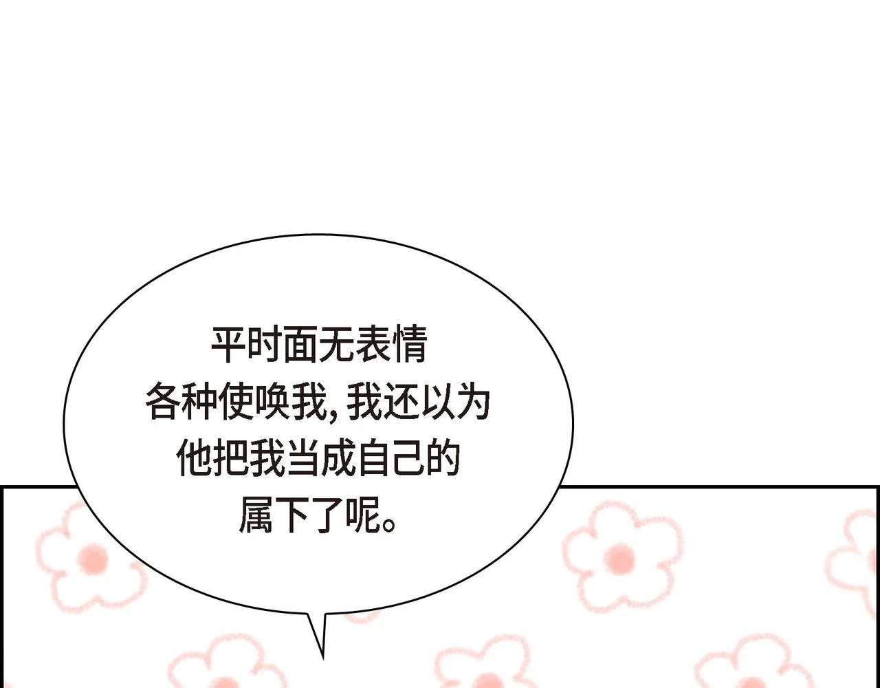 第66话 原作不存在的角色 第131页
